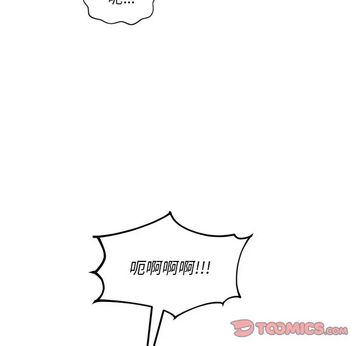 《她的怪癖》漫画 第31話