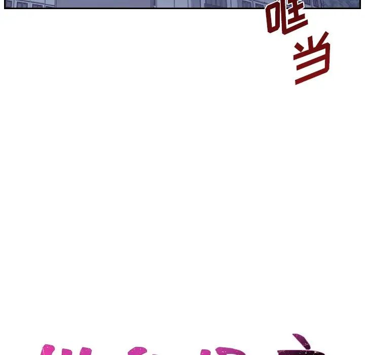 《她的怪癖》漫画 第31話