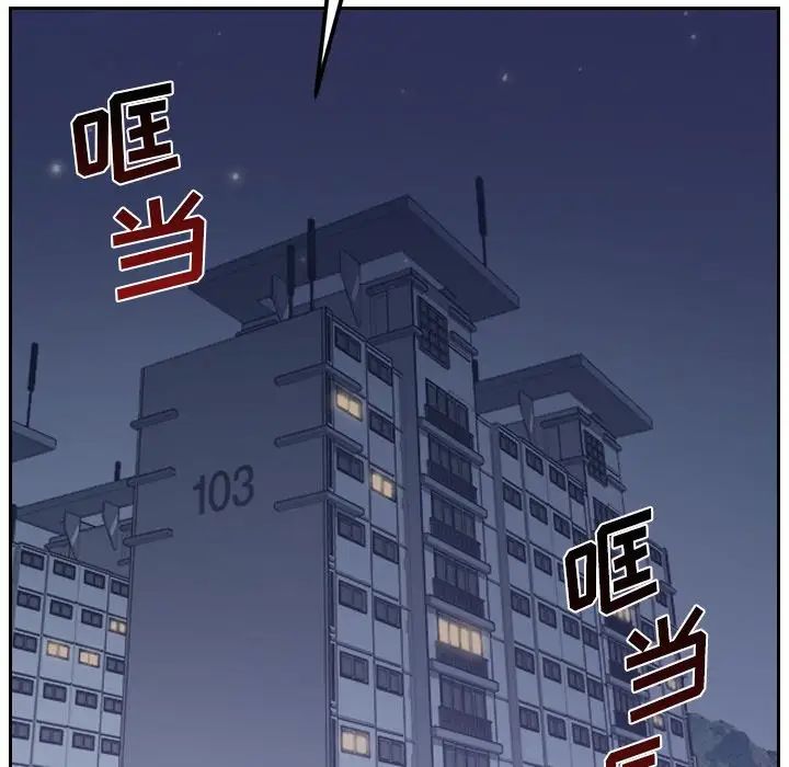 《她的怪癖》漫画 第31話