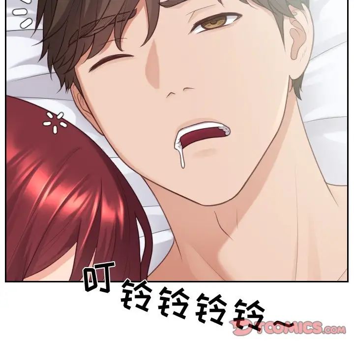 《她的怪癖》漫画 第31話