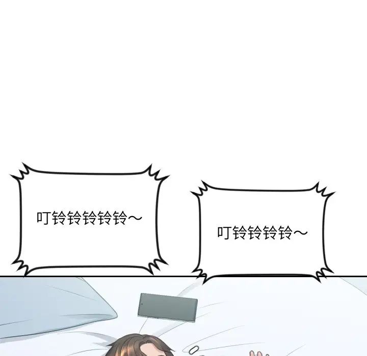 《她的怪癖》漫画 第31話
