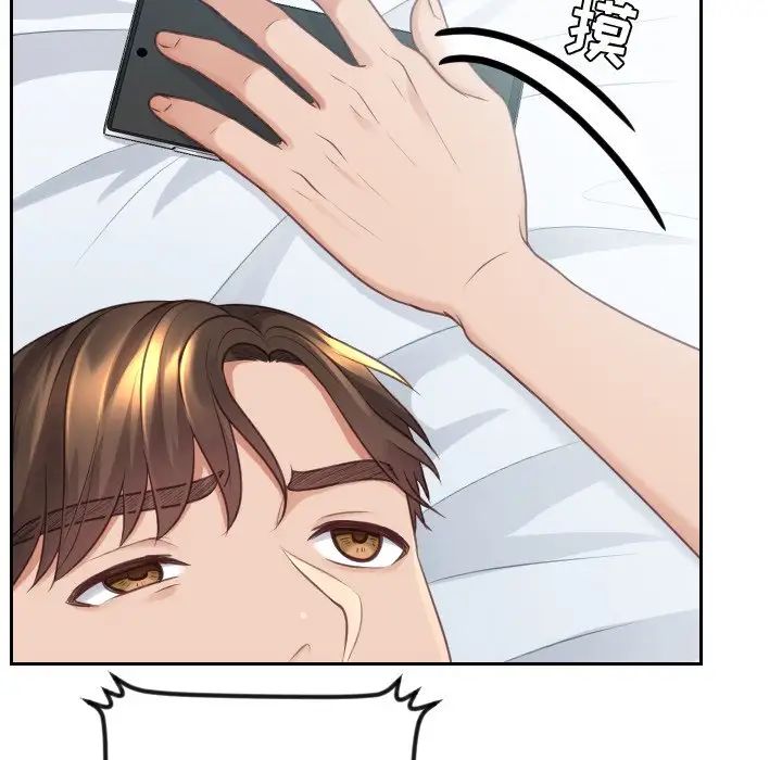 《她的怪癖》漫画 第31話