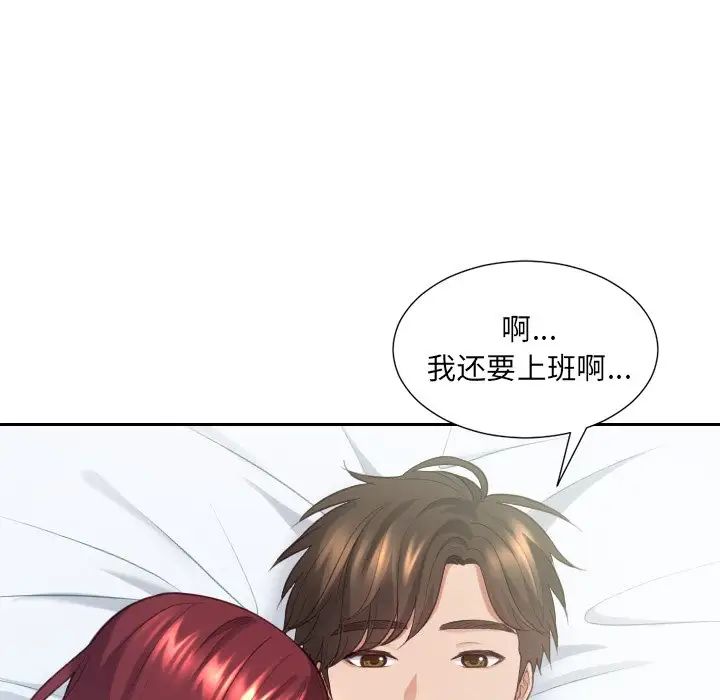 《她的怪癖》漫画 第31話