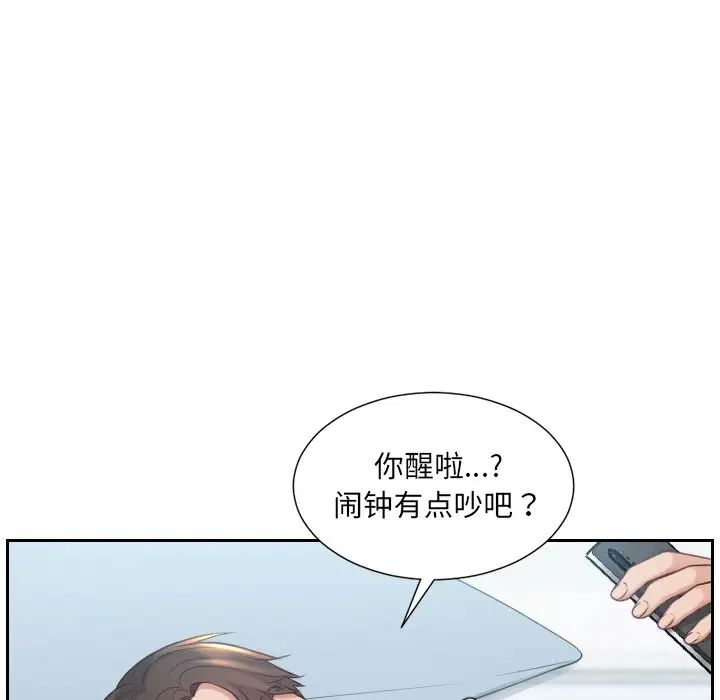 《她的怪癖》漫画 第31話