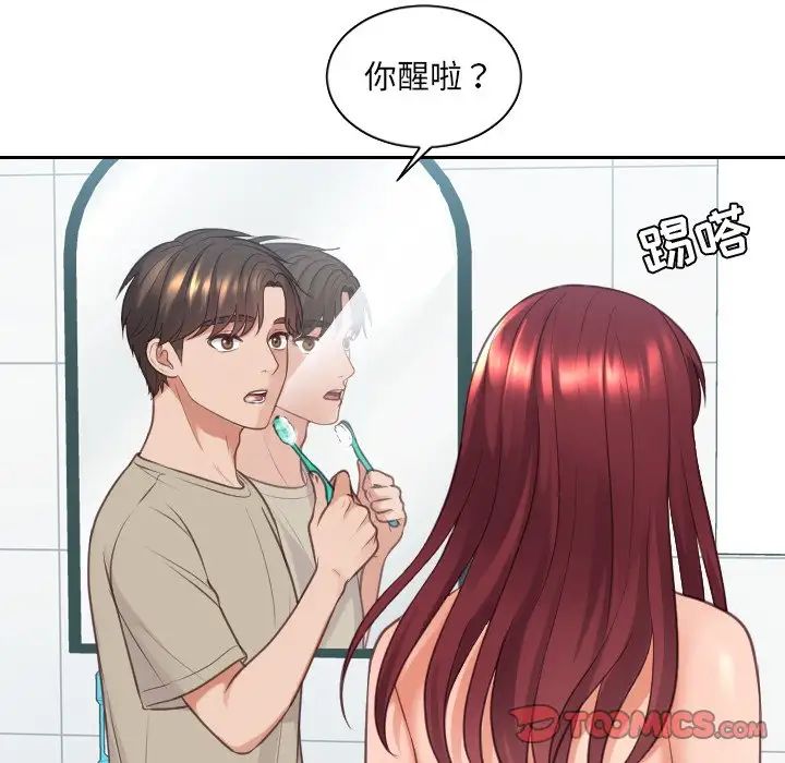 《她的怪癖》漫画 第31話