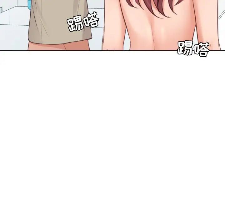 《她的怪癖》漫画 第31話