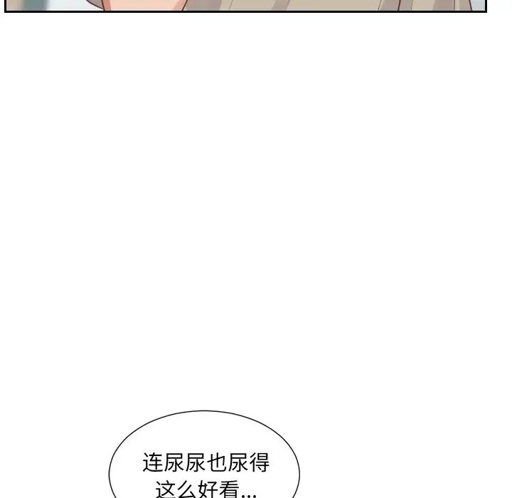 《她的怪癖》漫画 第31話
