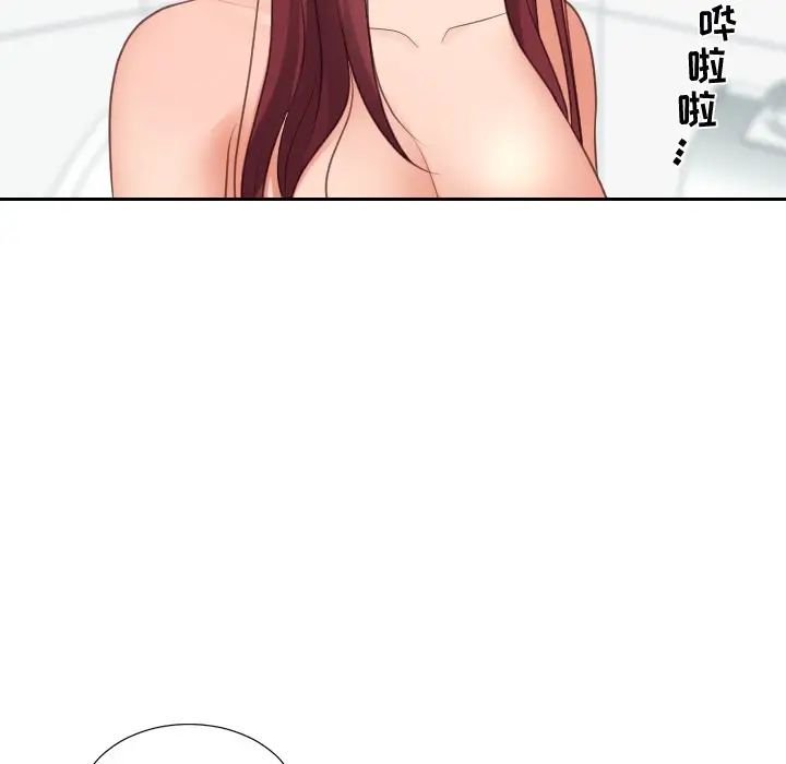 《她的怪癖》漫画 第31話