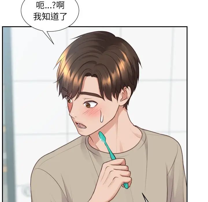 《她的怪癖》漫画 第31話