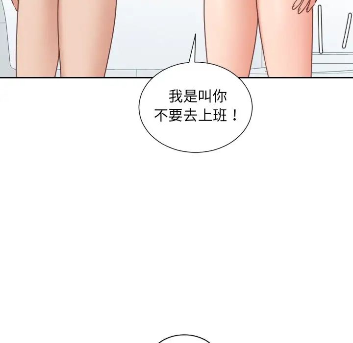 《她的怪癖》漫画 第31話