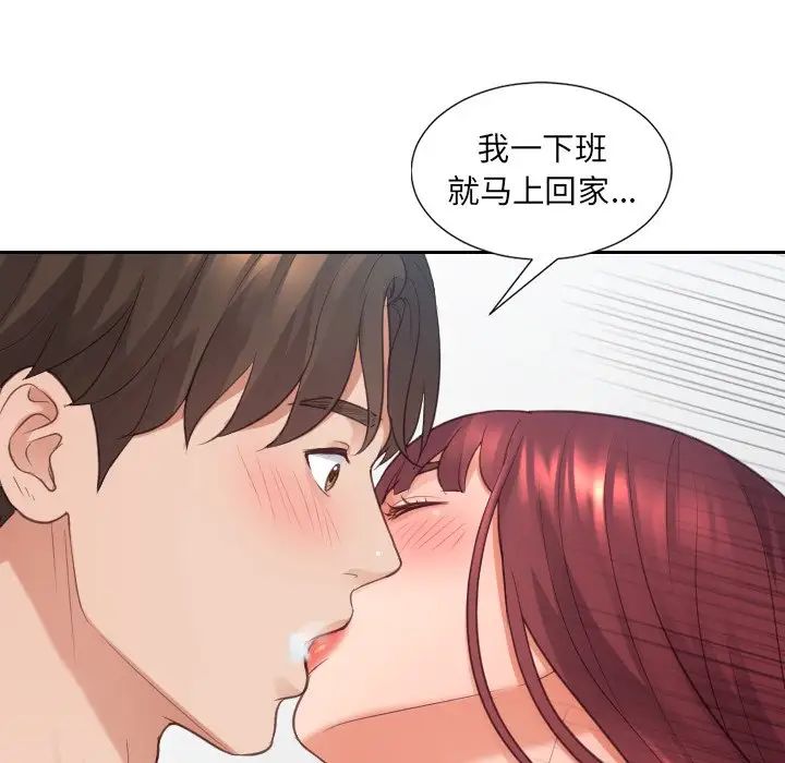 《她的怪癖》漫画 第31話