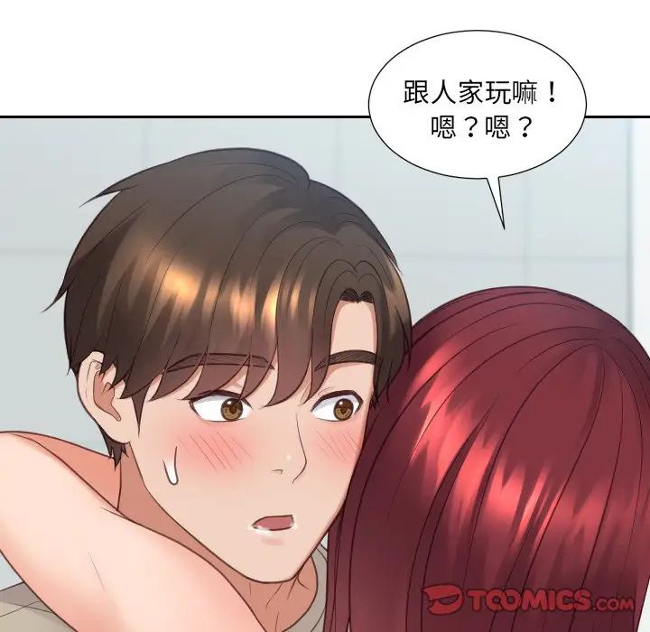 《她的怪癖》漫画 第31話