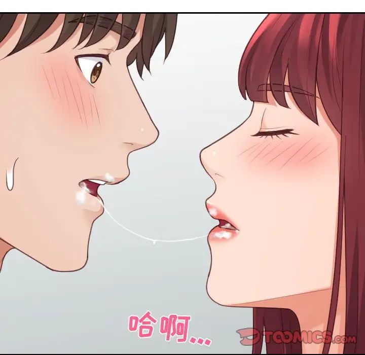 《她的怪癖》漫画 第31話