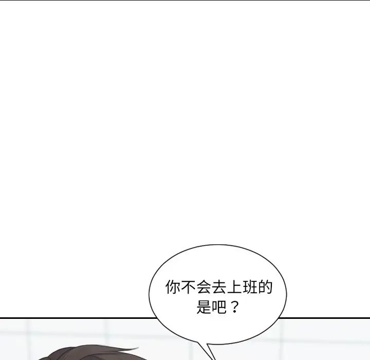 《她的怪癖》漫画 第31話