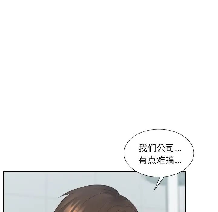 《她的怪癖》漫画 第31話