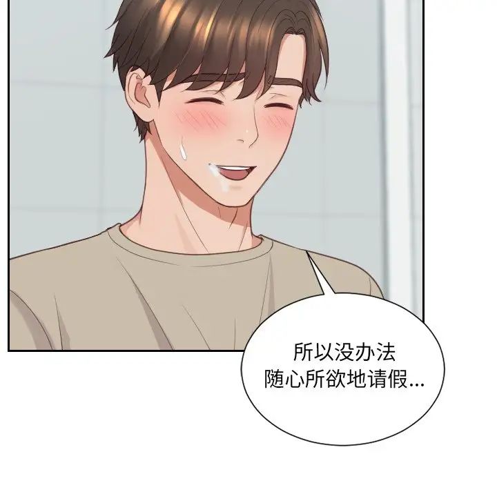 《她的怪癖》漫画 第31話