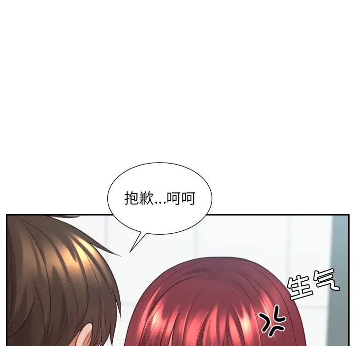 《她的怪癖》漫画 第31話