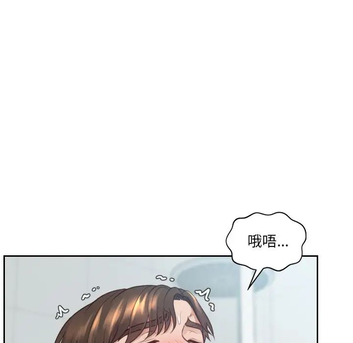 《她的怪癖》漫画 第31話