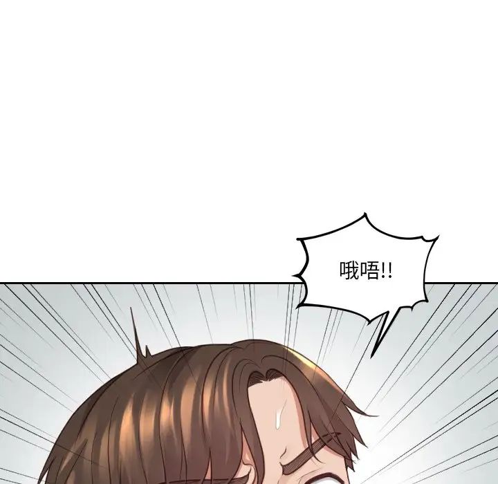 《她的怪癖》漫画 第31話