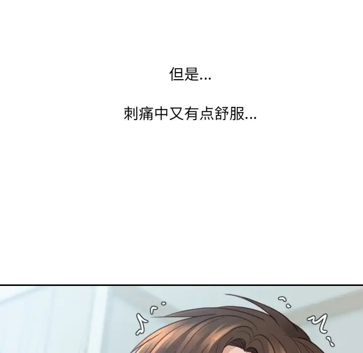 《她的怪癖》漫画 第31話