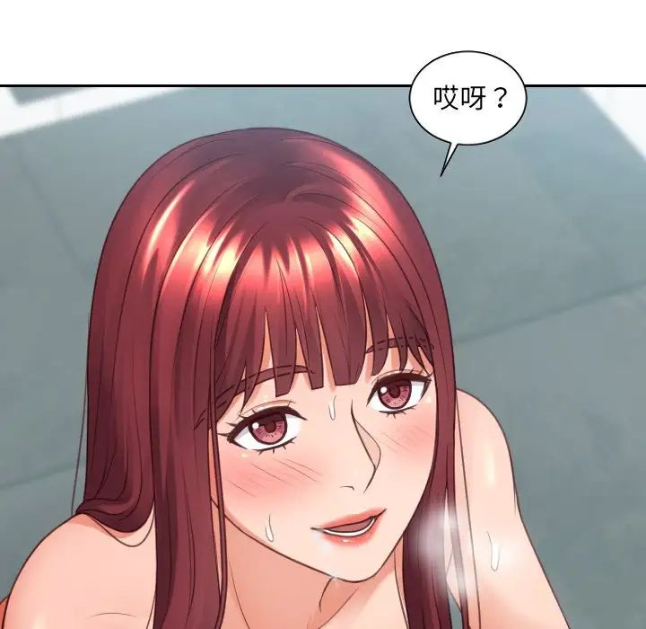《她的怪癖》漫画 第31話
