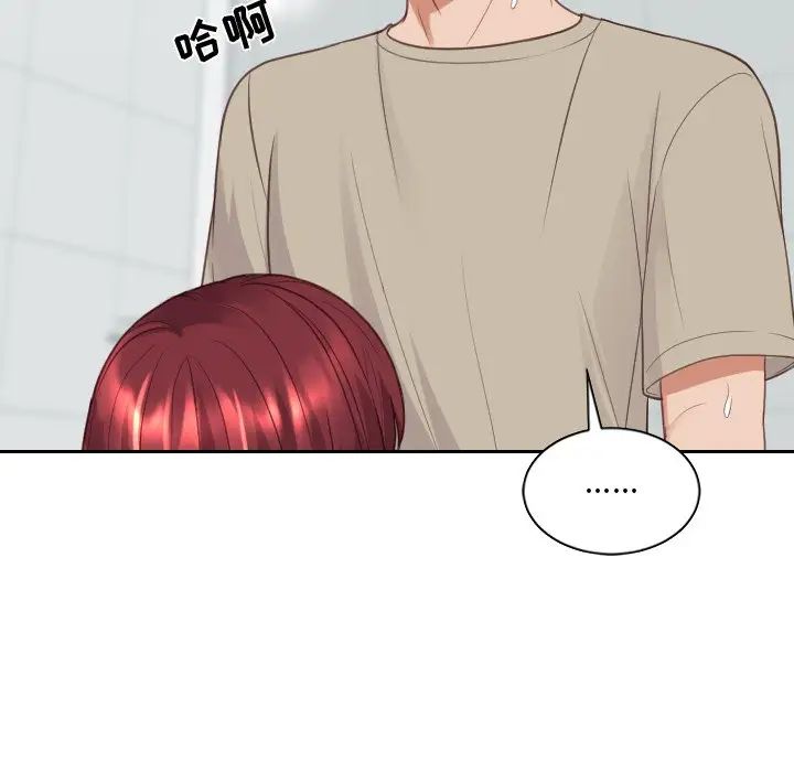 《她的怪癖》漫画 第31話