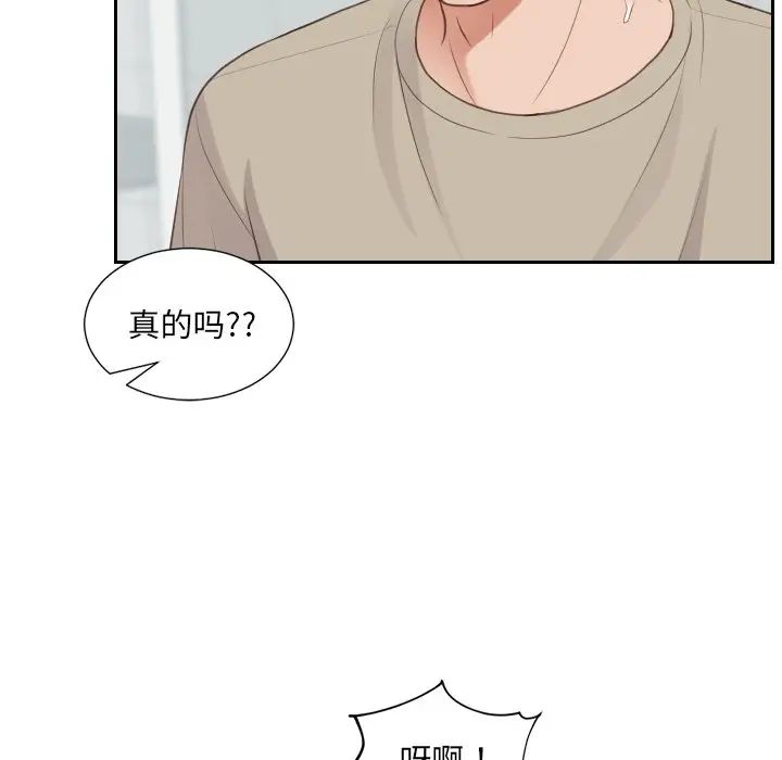 《她的怪癖》漫画 第31話