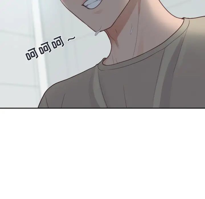 《她的怪癖》漫画 第31話