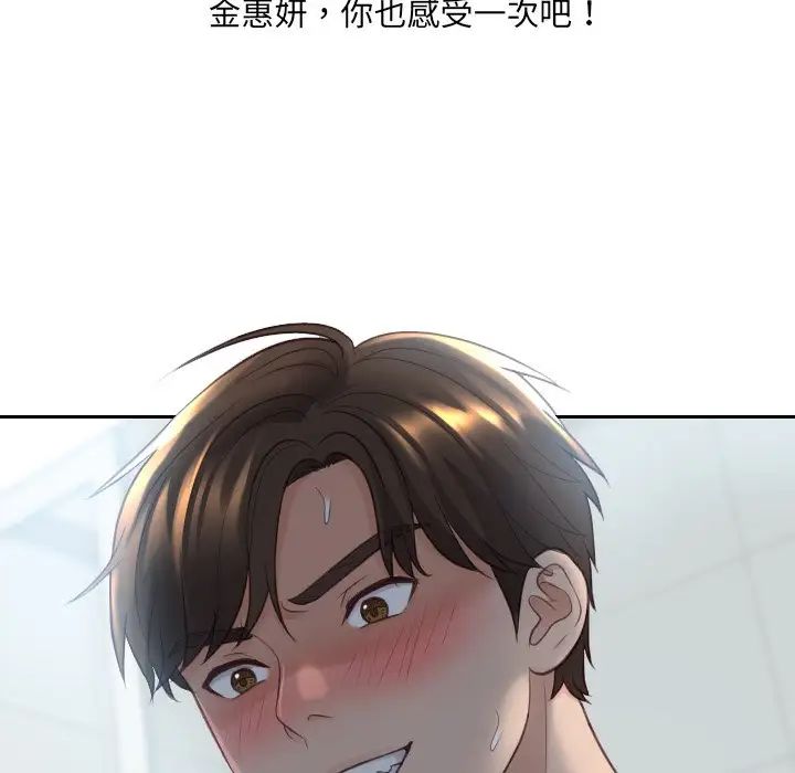 《她的怪癖》漫画 第31話