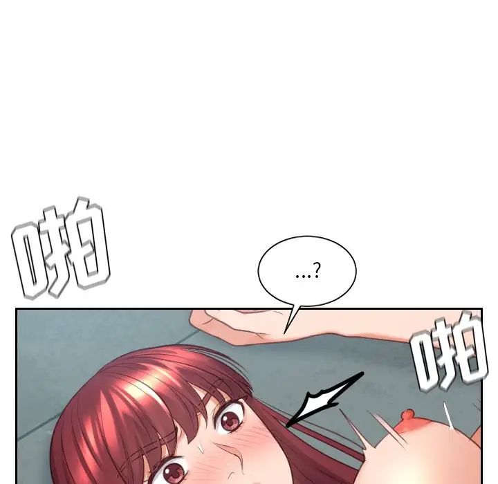 《她的怪癖》漫画 第31話