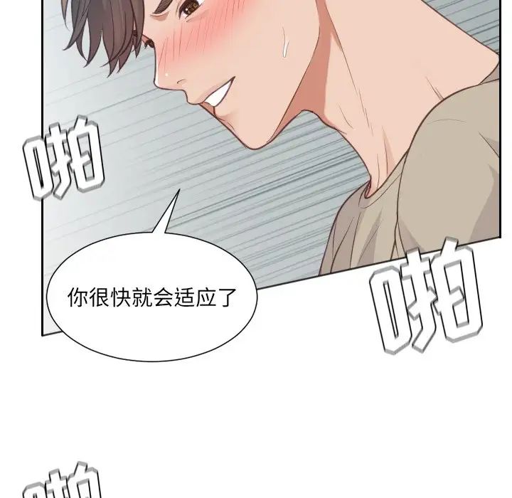 《她的怪癖》漫画 第31話