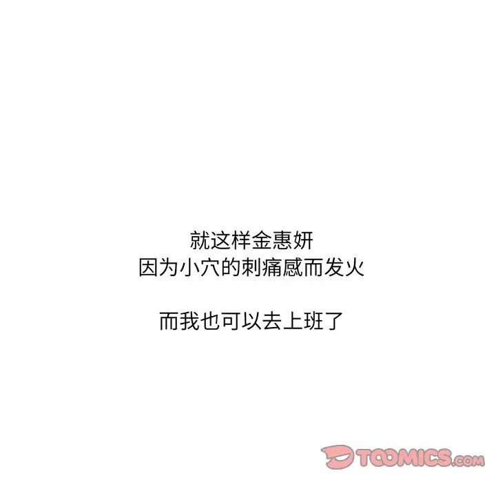 《她的怪癖》漫画 第31話