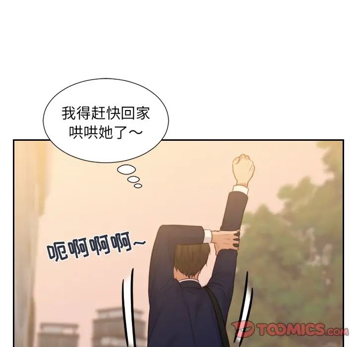 《她的怪癖》漫画 第31話