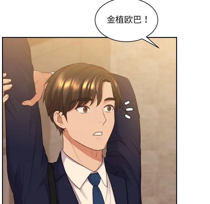 《她的怪癖》漫画 第31話
