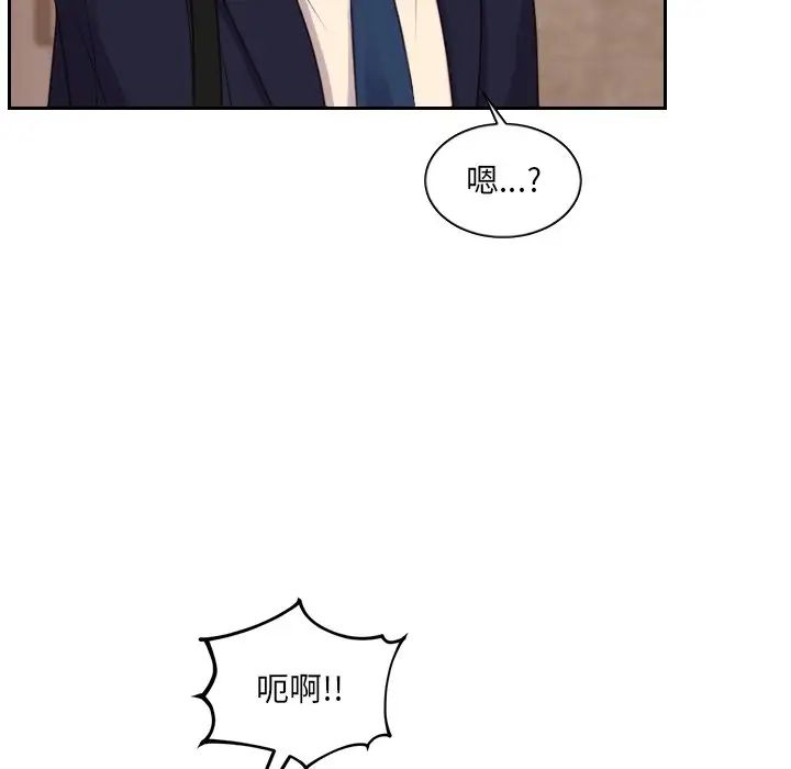 《她的怪癖》漫画 第31話