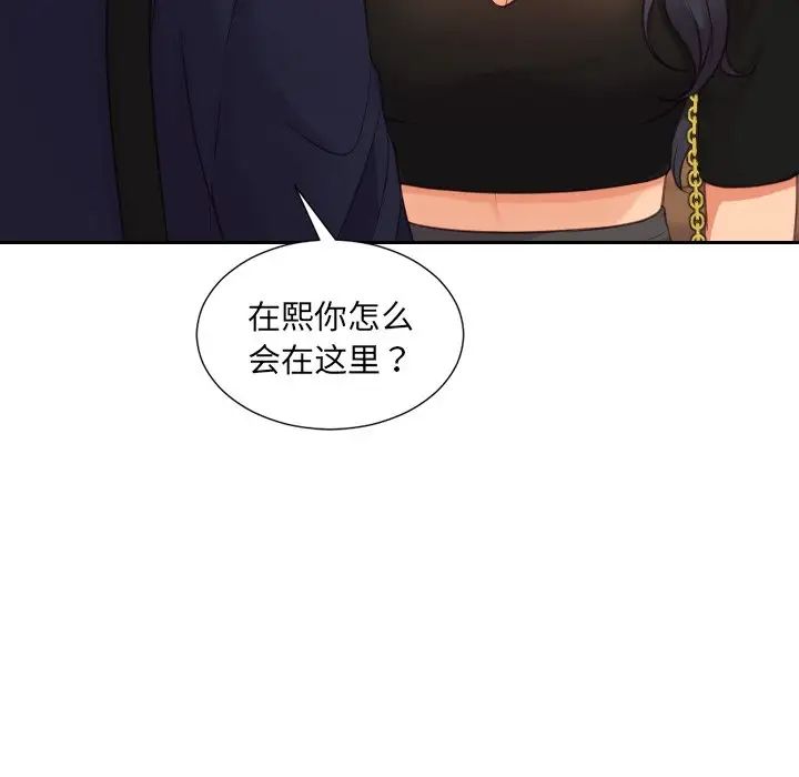 《她的怪癖》漫画 第31話