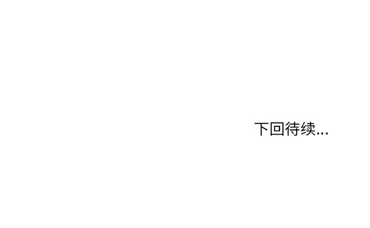 《她的怪癖》漫画 第31話
