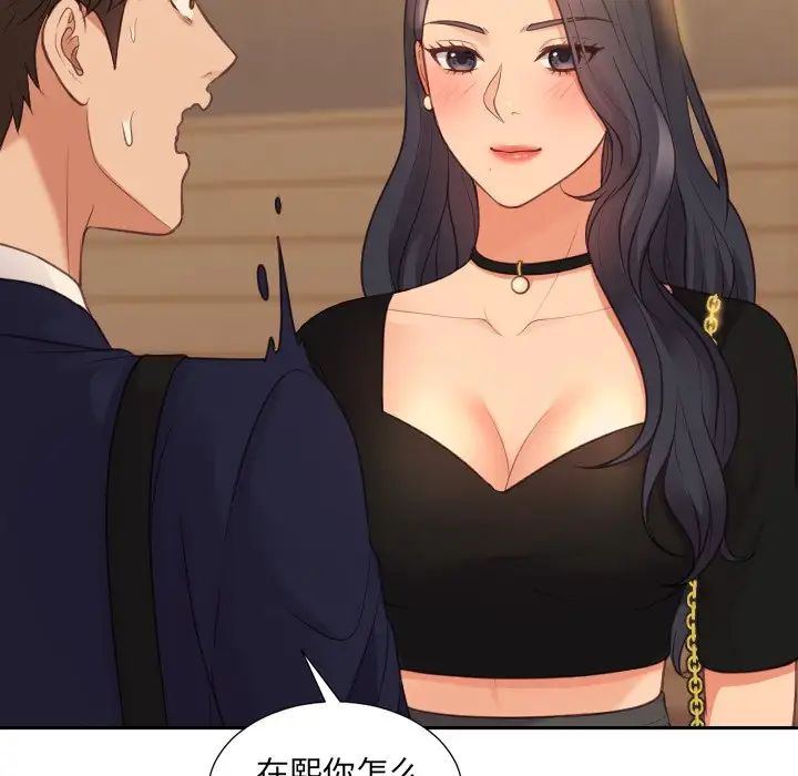 《她的怪癖》漫画 第32話
