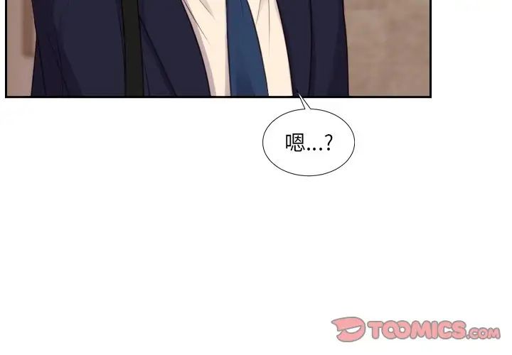 《她的怪癖》漫画 第32話