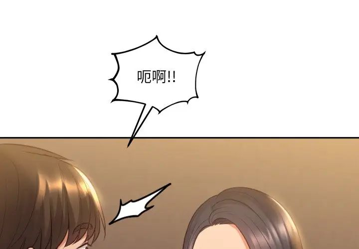 《她的怪癖》漫画 第32話