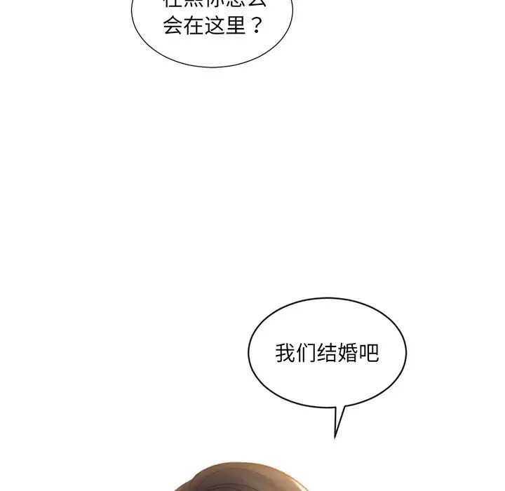 《她的怪癖》漫画 第32話