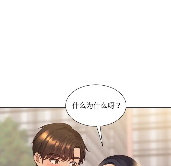 《她的怪癖》漫画 第32話