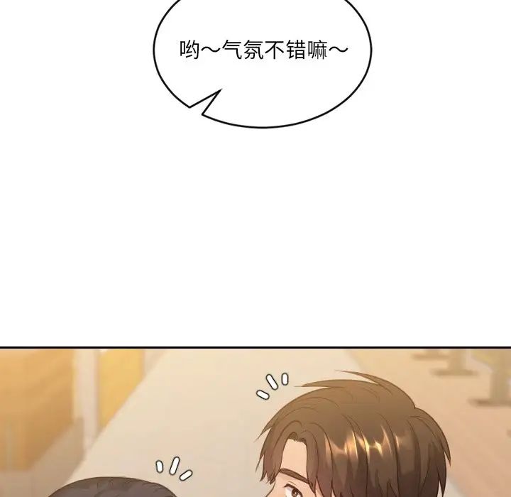 《她的怪癖》漫画 第32話