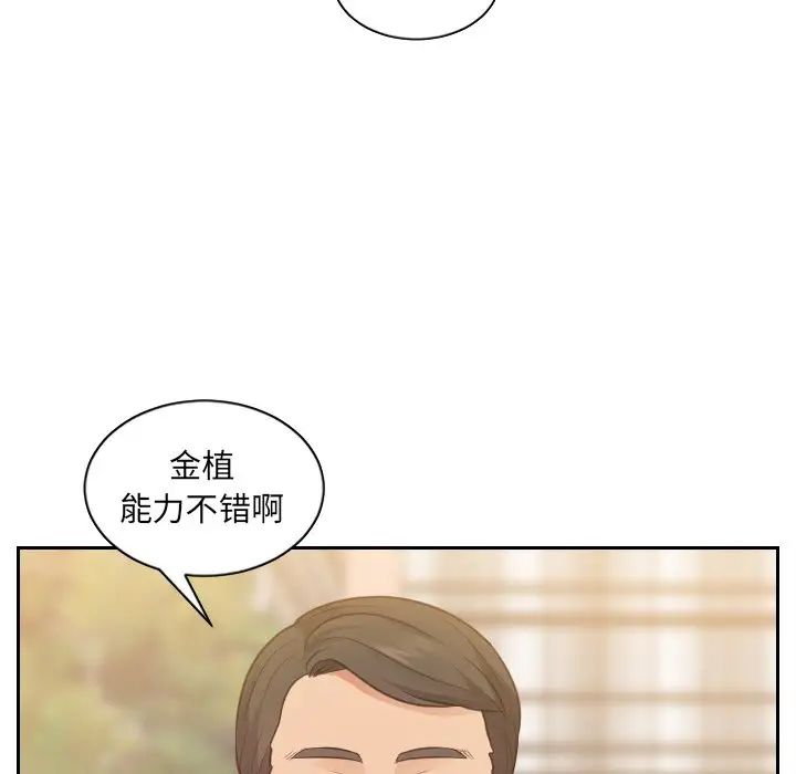 《她的怪癖》漫画 第32話