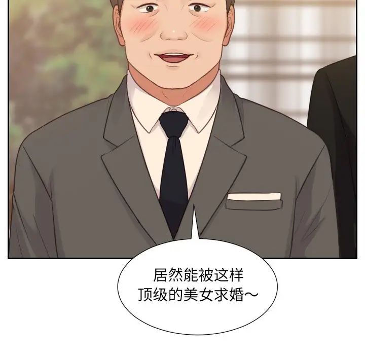 《她的怪癖》漫画 第32話