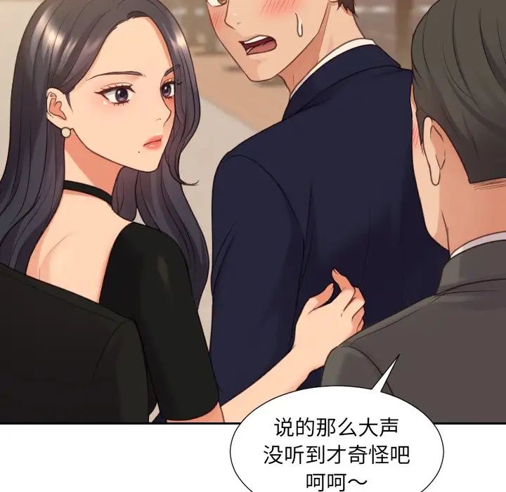 《她的怪癖》漫画 第32話