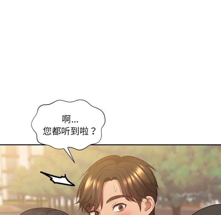 《她的怪癖》漫画 第32話
