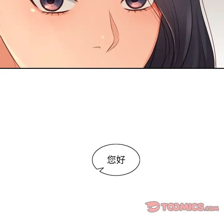 《她的怪癖》漫画 第32話