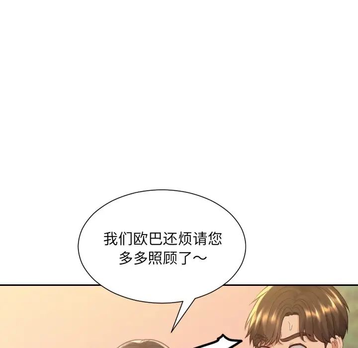 《她的怪癖》漫画 第32話