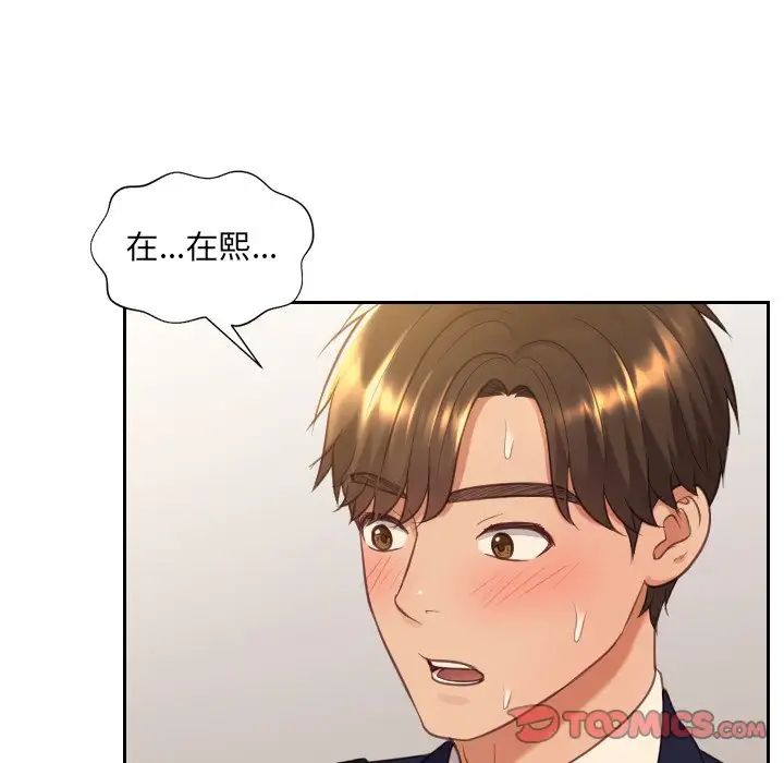 《她的怪癖》漫画 第32話